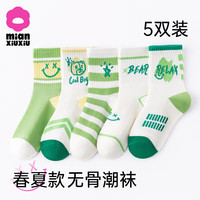 棉咻咻男童袜子纯棉宝宝儿童卡通网眼童袜夏季棉袜春夏薄款透气中短筒袜 X73-5双装【春夏透气网眼】 9-12岁脚长19-23CM(鞋码33-37码)