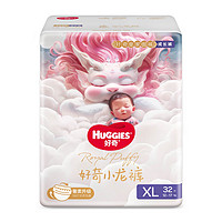 HUGGIES 好奇 皇家御裤小龙裤 拉拉裤XL32片(12-17kg)