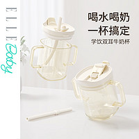 ELLE BABY儿童牛奶杯带刻度PPSU防摔宝宝1-3三岁以上吸管喝水杯子 250ml 双耳牛奶杯