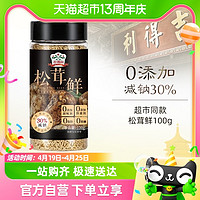 88VIP：gidley 吉得利 松茸鲜调味料100g替代盐鸡精味精炒菜家用无添加松茸菌菇粉