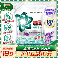 88VIP：ARIEL 碧浪 薰衣草无磷易漂洗衣粉2.86斤