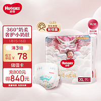 HUGGIES 好奇 皇家御裤小龙裤 纸尿裤XL32片(12-17kg)