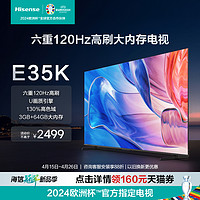 Hisense 海信 65英寸电视 65E35K 六重120Hz高刷 130%高色域电视机75