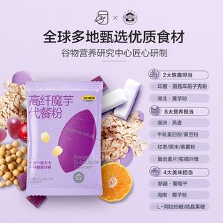 五谷磨房 高纤魔芋粉代餐粉独立包装条装即食食品紫薯芋泥代餐粥