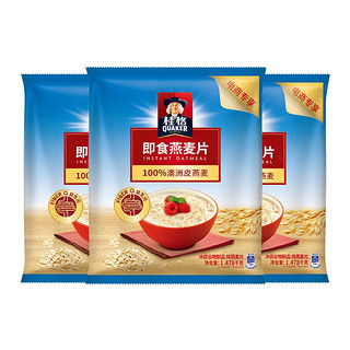 QUAKER 桂格 燕麦片即食1000g+5黑5红5白30g早餐冲饮营养谷物代餐养胃早餐