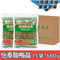 怡泰 桂花酸梅粉晶酸梅汤汁粉商用原材料包梅子粉果汁粉冲饮料速溶