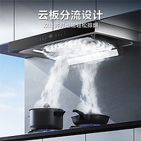 Midea 美的 高温蒸汽洗 顶吸式烟灶联动套装TZ5+Q529 天然气 5.2kw