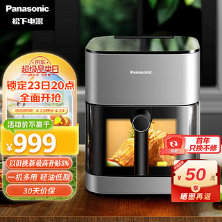 Panasonic 松下 多功能全景可视窗 家用全自动无油大容量 无需翻面 空气炸锅 NF-HC500-S