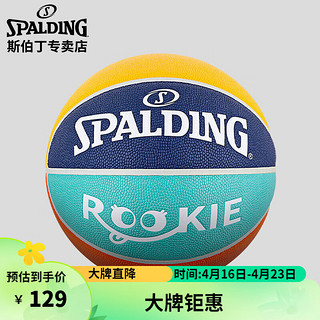 SPALDING 斯伯丁 耐磨室内外通用儿童青少年5号PU篮球77-401Y5