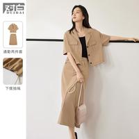 DUIBAI 对白 UIBAI 对白 上衣半裙两件套女式套装 EDZ031K