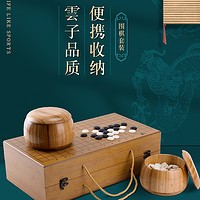 华铃 可折叠实木围棋套装云窑正品玉石五子棋黑白大人儿童初学学生益智