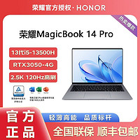 百亿补贴：HONOR 荣耀 MagicBook 14Pro 23款4G独显i5-13500H RTX3050 16+1T高性能学生办公笔记本