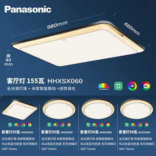 家装季：Panasonic 松下 HHXSX060 全光谱护眼吸顶灯套装 三室二厅