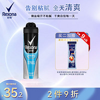 Rexona 舒耐 男士爽身香体止汗喷雾 冰魄激爽150ml 长效干爽净味 (包装随机)