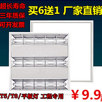 斯波兰 T5T8LED格栅灯600x600嵌入式明装300 1200 900灯盘60x60可选应急