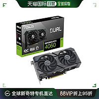 ASUS 华硕 显卡  8GB GDDR6 DUAL-RTX4060-O8G