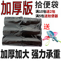 波波 宠物用品 狗狗拾便器替换塑料袋拾便袋垃圾袋（6卷装）包邮