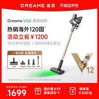 dreame 追觅 绿光显尘V12S无线吸尘器家用大吸力除螨贴边清洁