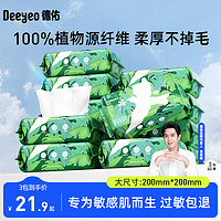 Deeyeo 德佑 一次性洗脸巾 60抽