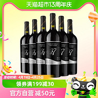 88VIP：GREATWALL 长城干红葡萄酒北纬37精选级解百纳红酒整箱装750ml