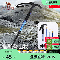 CAMEL 骆驼 登山杖手杖碳纤维户外爬山徒步装备多功能伸缩拐杖拐棍