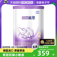 Nestlé 雀巢 超启能恩2段 部分水解奶粉 婴儿奶粉 760g×1罐