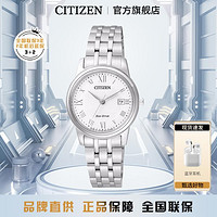 CITIZEN 西铁城 光动能EW2310情侣款女表时尚简约复古潮流女士手表