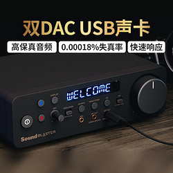 CREATIVE 創新 X5筆記本獨立USB外置聲卡 無線鏈接耳機放大器音頻