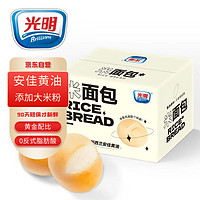光明米面包 270g/箱 儿童早餐代餐欧包手撕面包零食糕点
