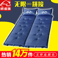 Wind Tour 威迪瑞 自动充气垫户外帐篷睡垫午休床垫单人加厚便携双人防潮垫户外垫子
