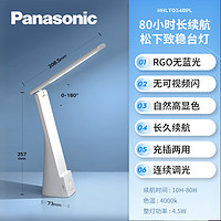 Panasonic 松下 HHLT0348PL  致稳 护眼台灯