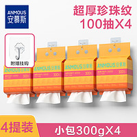 Anmous 安慕斯 一次性洗脸巾 100抽