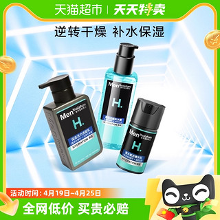 88VIP：曼秀雷敦 男士保湿护肤套装（洁面150ml+爽肤水145ml+面霜50ml）