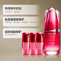 SHISEIDO 资生堂 新红妍肌活精华红腰子30ml+10ml*3维稳肌活