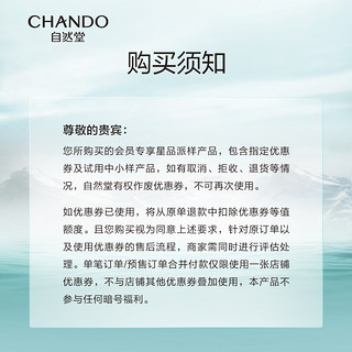 CHANDO 自然堂 小紫瓶精华液7ml+胶原面霜5g