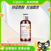 88VIP：ZOOLY 卓蓝雅 生姜洗发水防脱育发125ml植物萃取强韧发丝