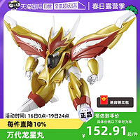 BANDAI 万代 拼装模型PB HG 魔神英雄传2 神龙斗士 龙星丸 战部渡