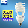 PHILIPS 飞利浦 节能灯泡螺旋型e27e40螺口大功率超亮家用螺纹日光灯螺旋口