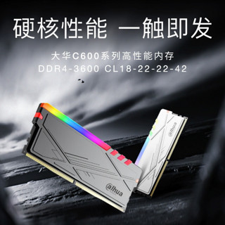 da hua 大华 C600 DDR4 3600MHz RGB 台式机内存 灯条