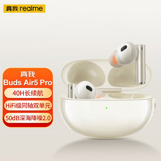 realme 真我 Buds Air5 Pro 真无线蓝牙耳机 50dB主动降噪长续航金标认证 通用苹果华为安卓手机 日出之城