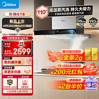 美的（Midea）油烟机家用厨房 23大风量欧式顶吸式变频吸油烟机 高温蒸汽洗挥手智控TZ5