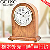 SEIKO 精工 日本精工时尚创意欧式复古客厅居家木质响铃闹钟座钟台钟