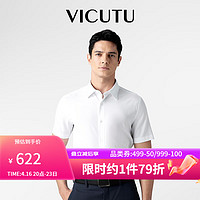 威可多（VICUTU）男士短袖衬衫凉爽夏季款商务通勤休闲百搭白色衬衣VBW23253090 白色 175/41/B