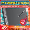 HUION 绘王 H1061P手绘板电脑画板绘图板写字手写输入板可连接手机数位板