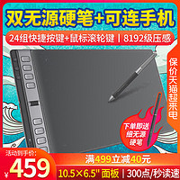 HUION 绘王 H1061P手绘板电脑画板绘图板写字手写输入板可连接手机数位板