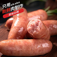 兴威 烤肠肉肠  5包 5斤