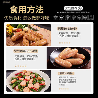 兴威 烤肠肉肠  5包 5斤
