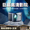 SIGNYEAN 希影 H2 Pro家用办公1080P全高清投影仪智能投影机卧室家庭影院客厅 深空灰