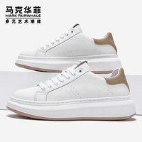 马克华菲小白鞋男士板鞋春季2024透气百搭厚底男鞋增高运动休闲鞋子潮 本白 41 皮鞋码=运动码42