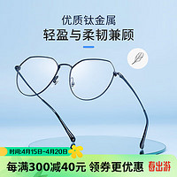 依视路（ESSILOR） 全视线变色镜片灰变片T8系列1.60折射率第八代光学眼镜 钛+金属-全框-4042BK-黑色 依视路钻晶膜洁现片